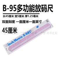 服装工具 打版尺 放码尺 袖臂曲线尺 纽扣尺 裁剪尺弧线尺 打样尺 B-95多功能放码尺