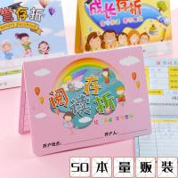 50本装中小学生少儿存折阅读存折儿童奖励积分卡心愿存折成长存 50本随机混发