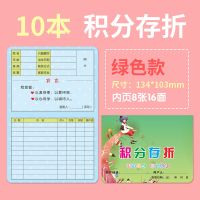 阅读存折小学生奖励积分卡儿童成长存折心愿存折少儿存折本子 积分存折绿色款10本装