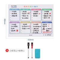 得力儿童磁性白板挂式自律表家用墙贴计划表生活记录学习计划表 得力8758自律表