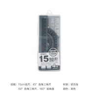 晨光文具四件套铝合金套尺字测量绘学生用品考试几何工具ARL960G0 铝合金套尺（黑色）