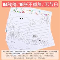 校园手抄报4K模板线稿学生安全教育防溺水手抄报半成品素材手绘报 线稿（A4/16K）手抄报16张
