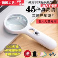 45倍放大镜高清高倍带LED灯便携式100倍放大镜老人学生阅读扩大镜 高清45倍带LED灯双镜款 即送电池布袋擦布