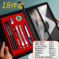 英雄绘图制图工具套装包工程建筑机械考试圆规丁字尺博士绘图仪 5025绘图包(黑色布包)
