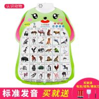 2021宝宝有声挂图发声幼儿童早教语音识字拼音字母表点读墙贴玩具 认识动物