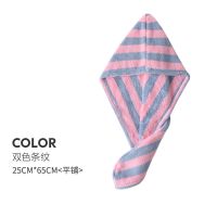 [加速吸水 干发神器]珊瑚绒加厚吸水快速干发帽加厚浴帽 双色条纹1个装