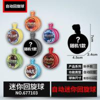 火力少年王6悠悠球之悠拳英雄儿童可回旋溜溜球战斗套装天极战虎5 幸运悠拳蛋(随机一款球)