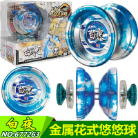 正版奥迪双钻悠悠球火力少年王白夜悠拳英雄流焰溜溜球金属漆星煞 金属花式球-白夜送20绳子