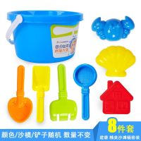 儿童沙滩玩具车套装沙漏男孩宝宝大号挖沙铲子桶玩沙子决明子工具 小号8件套(适合1-3岁)