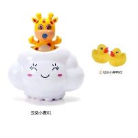戏水玩具系列向日葵花洒音乐泡泡蟹大黄鸭宝宝儿童洗澡玩具 云朵小鹿（送戏水小黄鸭2）
