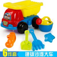 儿童沙滩车玩具套装决明子女男孩宝宝玩沙子沙漏挖沙铲子和桶工具 建雄经济大车6件套