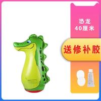 不倒翁玩具 充气宝宝加厚中小号婴儿益智不到翁小孩儿童玩具 40cm恐龙 赠修补胶
