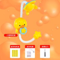 儿童花洒洗澡玩具宝宝电动喷水黄鸭小婴儿小孩男孩女孩戏水喷头 小黄鸭花洒