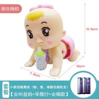 婴儿爬行玩具0-1岁半宝宝婴幼儿六七八个月小孩益智电动学爬玩具 迷你趣味爬娃(电池版)
