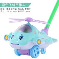 宝宝小飞机学步车手推车儿童玩具推推乐单杆响铃婴儿学走路助步车 新款吐舌手推飞机[蓝色]