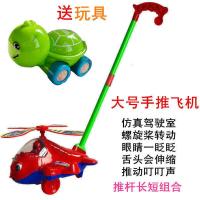 宝宝学步手推车单杆儿童推推乐多功能飞机婴儿助步车1-2-3岁玩具 红色大号手推飞机送赠品