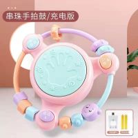 婴儿玩具益智早教0-3岁宝宝6个月以上音乐手拍鼓摇铃一岁抓握训练 [粉充电版]串珠手拍鼓