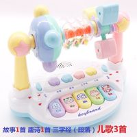 摇玲音乐琴新生婴儿宝宝益智0-1岁3-6-9月男女孩1-12个月早教玩具 标准版-益智乐园(电池版)