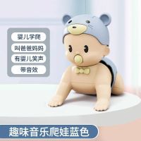 宝宝学爬行玩具婴儿抬头电动爬娃引导学爬爬6一12个月8逗娃神器7 早教学爬娃娃-蓝 自备电池版