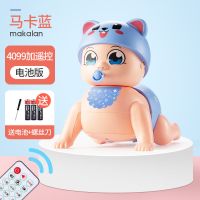 婴儿玩具学爬行娃娃6个月8益智早有声会动幼儿遥控男女宝宝电动 婴儿学爬行玩具[蓝] [遥控版]+普通电池