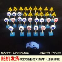 儿童交通标志牌玩具场景图幼儿园中班大班益智区材料早教蒙氏教具 6标志+1车+送收纳袋[特价无彩盒] 松木