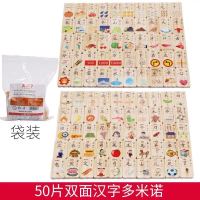 儿童大颗粒积木拼装亲子益智拼搭玩具男孩女孩开发智力木质玩具 50片双面汉子多米诺(袋装)