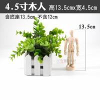 12寸漫画手模型 绘画人体关节可动人偶模型木头人木偶手 素描人偶 4.5寸=11.4cm(木人) 均码