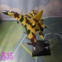 苏27 苏30 苏34 苏35 米格29 F7 F8 F16 F22 F35塑料飞机模型 苏35