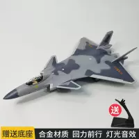 航空模型中国歼15合金飞机声光回力军事模型玩具歼20战机儿童飞机 中国歼20战斗机(灰色) 送支架