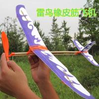 儿童学生手工拼装组装亲子玩具泡沫模型双翼单翼橡皮筋动力大飞机 雷神单翼飞机 1个