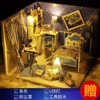 巧之匠diy小屋手工制作迷你小房子拼装模型创意母亲节生日礼物女 梦星空+工具胶水+LED灯+防尘罩