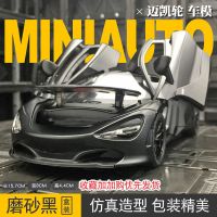 1:32仿真迈凯伦720s合金汽车模型McLaren超级跑车男孩玩具车摆件 仿真迈凯伦720s[黑色]