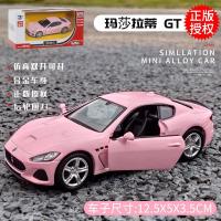 雪佛兰科迈罗大黄蜂跑车车模儿童仿真玩具车男孩回力合金汽车模型 小号粉色玛莎拉蒂GT无光无声 盒装(有底座)