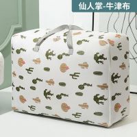 牛津布被子衣物收纳袋大号加厚被子的袋子搬家打包整理行李袋防水 北欧仙人掌 （单层薄款）小号48*28*18
