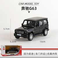 合金玩具车小汽车跑车模型儿童汽车车模型仿真车模男孩玩具合金车 奔驰G63-黑