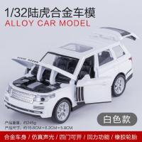 1:32奔驰C63 GTS合金车模型仿真跑车玩具儿童礼物男孩小汽车收藏 路虎揽胜白色[4开+声光]气泡装