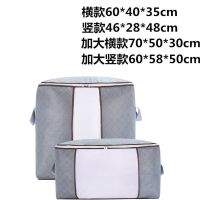 被子衣服收纳袋大号衣物棉被打包袋整理袋行李包手提收纳箱搬家 玛飒灰 2个超大横款[可容13斤大被子]