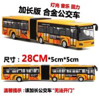 加长公交车合金巴士模型 灯光回力回力汽车 长度双节大巴玩具车模 加长公交车黄色