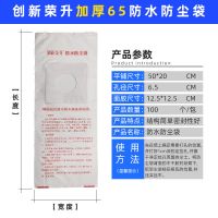 空调油烟机钻孔打过墙眼水钻电锤打孔防尘罩防水防污袋打孔防尘袋 加厚型孔距65mm 50个
