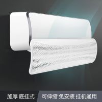 空调挡风板 防直吹 通用免打孔 导风板 坐月子冷气挡板空调遮风板 [小蛮腰] 底挂 普通款