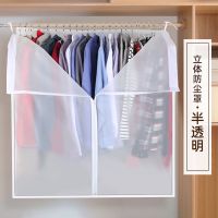 全封闭衣服防尘罩大衣挂式防尘袋家用衣物挂衣袋衣柜西服防潮袋子 半透白色(中间拉链) 加宽60*50*100cm