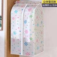 。衣服防尘罩挂式西服防尘套衣柜防尘袋衣罩衣套大衣罩羽绒服挂 雪花【半透】 大号【60*50*90cm】
