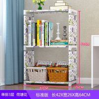 简易书架落地多层置物架学生桌上书柜儿童桌面小书架收纳架经济型 [42*26*64]三层荷塘花