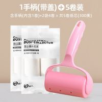 西服滚动吸毛滚刷清洁床单沾毛刷粘毛器除尘器不留胶胶带衣物滚子 套餐三(1手柄+5卷纸)