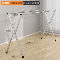折叠晾衣架落地室内家用阳台卧室不锈钢室外凉伸缩杆式晒被子神器 标准款1.4米[不可伸缩] 大