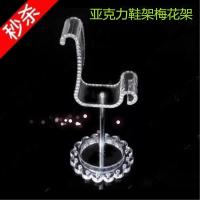 专柜鞋店男女式鞋子展示架梅花架 有机亚克力高跟鞋展示支架鞋托 低杆/5厘米高