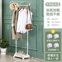 植酷脏衣篮衣架落地卧室挂衣架简易立式衣帽架宿舍挂衣服收纳架子 移动衣帽架[加粗管杆超强承重]