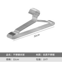 不锈钢衣架裤架家用阳台晾晒加粗防滑成人实心挂架衣架衣撑晾衣架 10个32cm儿童款[加粗2.6]