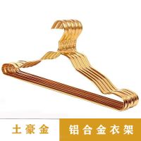 铝合金衣架成人无痕铝衣撑学生家用晾晒衣挂衣勾衣挂金属衣架衣撑 金色 1.2宽五只装+气泡膜包装