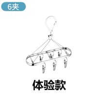 袜架晾衣架不锈钢多夹晒晾衣服袜子架学生多功能家用凉内衣架神器 [体验款]银色1个装(不推荐) 与其日后烦恼 不如一次选好